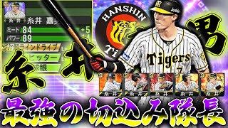 ガチでアウトにならんw阪神ver糸井嘉男がプルヒを感じさせない打球でヒット連発！過去写真見返して懐かしさ倍増