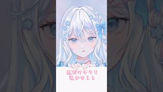 顔だけチラリ覗かせると誰でも可愛くなれるらしい #shorts #vtuber #新人vtuber #バズれ