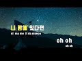 tj노래방 20 세븐틴 seventeen tj karaoke