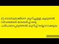 പാട്ടിന്റെ പാലാഴി notes class 6 കേരളപാഠാവലി unit 2 കലയുടെ കേദാരം pattinte palazhi notes