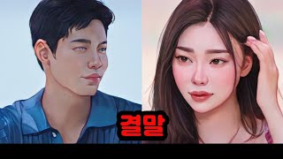 [솔로지옥4]10화 이시안, 장태오 희망고문하더니, 3순위라며 눈물!!