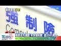 補寄2年前罰單、民怨　監理站漏罰4.1萬件