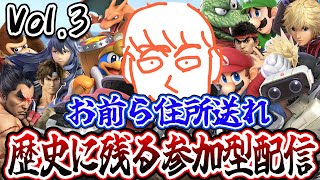 【切り抜き】参加型で視聴者に住所を聞き出して〇そうとするしんじろー吉田【スマブラSP/しんじろー吉田/切り抜き/発狂】