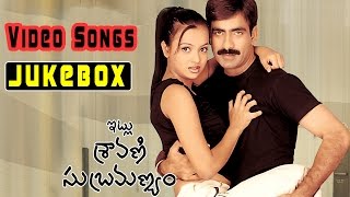 Itlu Sravani Subramanyam Movie || Video Songs Jukebox || Ravi Teja , Tanu Rai
