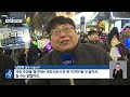 “국민이 승리했다”…전국서 탄핵 가결 환호 9시 뉴스 kbs 2024.12.14.