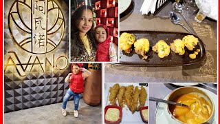 AVANO Asian Fusion Restaurant in Mirpur 12 || প্রথমবার শ্বশুর শ্বাশুড়িমা কে খাওলাম প্রন টেম্পুরা