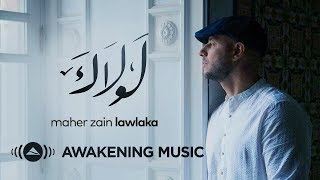 Maher Zain New - Lawlaka No music (Quran)