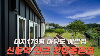 C294 경기이천 가성비 뛰어난  급매물 대지 173평 실내면적 40평 백사면 최고의 전망터