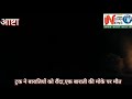 अंध गति से आ रहे ट्रक ने बारातीयो को रौंदा 2 की मौत आक्रोशित बारातियों ने ट्रक में लगाई आग