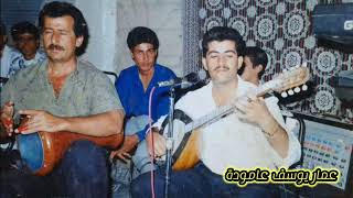 Emin sebri dilana koçeri 1991 امين صبري رقص كوجري