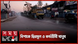 হাড় কাঁপানো শীত কাঁপছে গাইবান্ধা | Winter Season | Weather Update | Cold in Gaibandha | Somoy TV