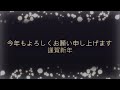 2020年ｻﾝﾗｲｽﾞ音楽広場の年越し～音楽で繋がるサンライズ音楽広場 ♪