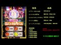 サタ女2魔道杯 覇級5t 女學園魔道盃2