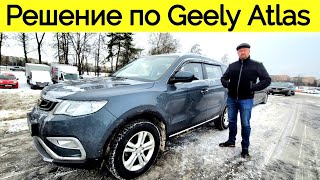 ПРОБЛЕМЫ с Geely ATLAS @777Ivan