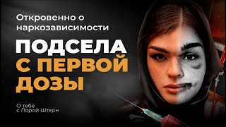 Насилие, срывы в беременность, рехаб. Борьба с зависимостью Ксении Шап