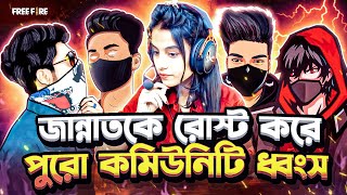 @Xadikulgamer360 এর নামে মামলা দিতে গিয়ে এবার ফেসে গেল জান্নাত🤧| Reply To Jannat🔥