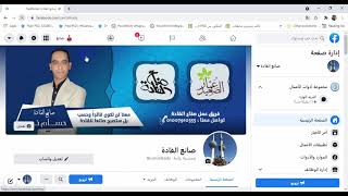 اداة استطلاع الرأي في الفيس بوك