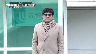 KBSN 제15회 1,2학년 대학축구대회-양 팀 득점없이 후반 종료.20190109