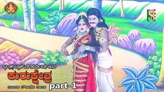 ಕುರುಕ್ಷೇತ್ರ ನಾಟಕ ಭಾಗ-1 ಬಾಳೇನಹಳ್ಳಿ  ಮಾಗಡಿ, Kurukshetra Drama Part-1 Balenahalli, Magadi