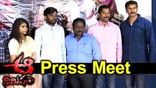 Aa Nimisham Movie Press Meet | Kale Rajesh | AaNimisham | 2019 Telugu Movie Trailers | Silverscreen