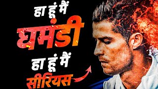 Ronaldo best motivational video in hindi || Ronaldo motivational video in hindi  ||