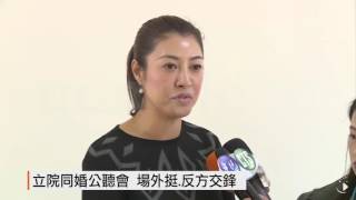 【2016.11.24】反因同婚修民法 媽媽盟喊另立專法