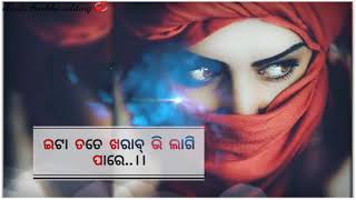 ମୋର୍ କଥା ଟା ପାଗଲ୍ ଲେଖେ...