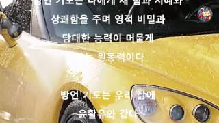 방언기도 이초석 목사