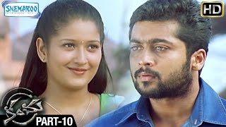 Kanchu Telugu Full Movie | Surya | Trisha | Laila | Yuvan Shankar Raja | Part 10 | Shemaroo Telugu