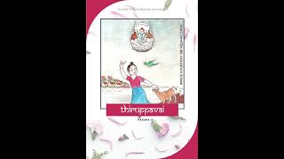 Thiruppavai - Pasura -1