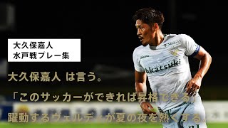 【VERDY TV】松本山雅FC戦、8/19 19:00キックオフ