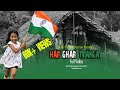 Har Ghar Tiranga|short film| Nominee Global Independent Film Festival of IndiaDirected by mrinal