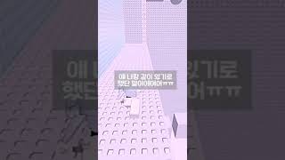 다들 2024년 어땠나요? 출처-지붕뚫고 하이킥 #추천 #roblox #추천추천추천추천추천추천추천추천추천추천 #관리자님추천뜨게해주세요 #로블록스 #구독하다 #2024 #2025