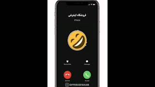 مزاحم تلفتی اصفهانی