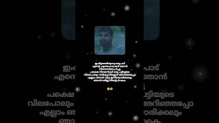 #quotes.. 😫... ഒരിക്കലും മറക്കില്ല.. 💔.... 🙂.... 😫#malayalamquotes #malayalamsongs