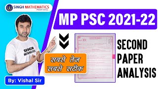 MPPSC CSAT 2021-22 Paper Solution | PAPER 2 ANALYSIS | MPPSC Pre Analysis 2021-22 | By Vishal Sir