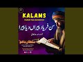 Sun Faryad Peeran Deya Peera Kalam Hazrat Sultan Bahu | Kalam e Bahu | Sufi Kalam