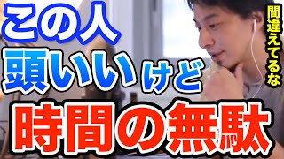 ※僕ならこんな勉強のやり方しない　頭がいい人にありがちな仕事のやり方や勉強方法　ひろゆき切り抜き