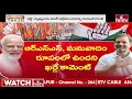 live రాహుల్ గాంధీ వ్యాఖ్యలపై మోడీ స్ట్రాంగ్ కౌంటర్.. pm modi vs rahul gandhi hmtv