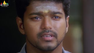 Mass Raja Movie Thalapathy Vijay Emotional Scene | Telugu Movie Scenes | Sri Balaji Video