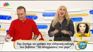 ΦΜ Live - 11.12.2014 - φάρσα στην Βάνα Μπάρμπα