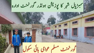 Govt Muslim Awami High School Sambrial | Sambrial City | Historical Places in Sambrial |