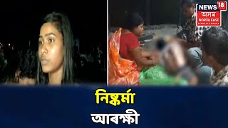 Tinisukiaৰ লেখাপানী থানাত উত্তপ্ত পৰিস্থিতি