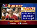 47 ಕೋಟಿ ಜನಧನ್ ಅಕೌಂಟ್ ಗಳು ಓಪನ್ ಆಗಿವೆ.. nirmala sitharaman 2023 budget tv5 kannada