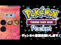 【ポケポケ】カツラデッキが普通に強すぎたww