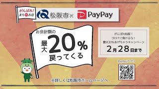 松阪市行政情報番組VOL.1426 オープニング