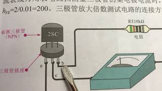 怎样测试HFE？美一灯老师教你1招，快学又好用