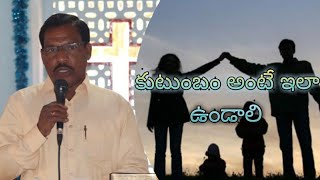 కుటుంబం అంటే ఇలా ఉండాలి ll REV. K. Ravi ll