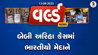 વર્લ્ડ ન્યૂઝ | World News | નાઈજરમાં તખ્તાપલટ વિશ્વ માટે ખતરો! | PM Modi