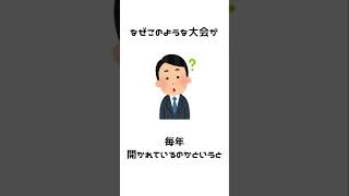 都市伝説 　東京マラソンに隠された国家機密